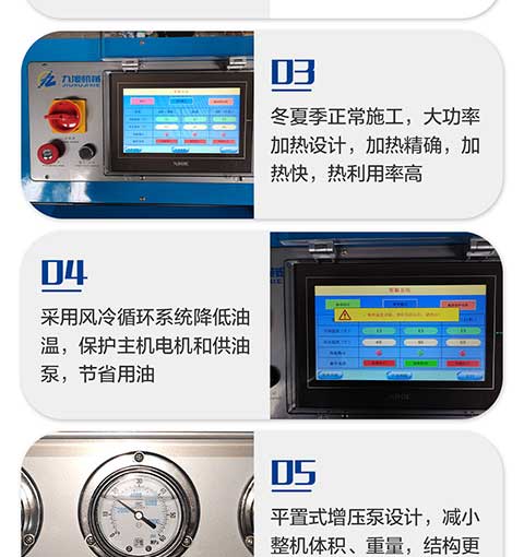 JNJX-H-T40PLC聚脲噴涂設(shè)備-5